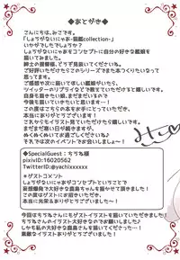 (C91) [Royal Milk (Miko)] Shou ga Nai Nya -Byoukan collection- (Kantai Collection -KanColle-)