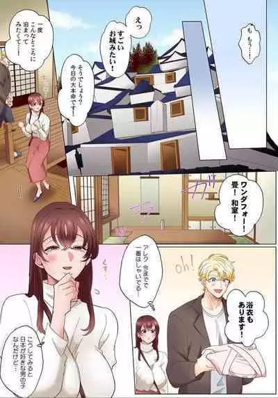 [Azumaya Manju] "Okusan no Ana, Ore no de Fusai de Agemasu ne?" Yokkyuu Fuman na Hitozuma ga Rinjin Ryuugakusei no XL Chinpo ni Ochiru made... [Full Color] 6