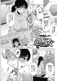 COMIC Penguin Celeb 2018-01 [Digital]