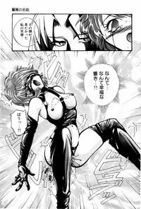 [Shunmin Mutsumi] Kutsuu no daishou