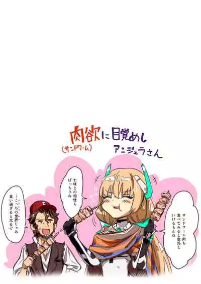 [Ajisaidenden (Kawakami Rokkaku, Takanashi Rei)] Angela-san no Oshiri ga Areba Koko wa Rakuen (Rakuen Tsuihou -Expelled from Paradise-) [Digital]