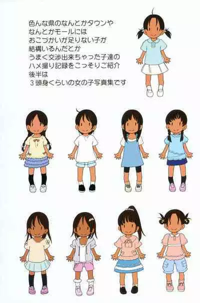 (C103) [Sutorobokonbu (Darius-kun)] Zenkoku Aeon-kei Joshi Okozukai Meguri Kanzen-ban