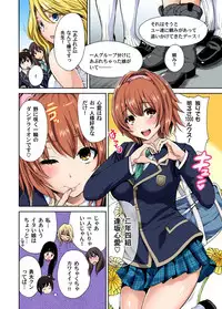 [Okumori Boy] Oretoku Shuugakuryokou ~Otoko wa Jyosou shita Ore dake!! Ch. 1-25 [Digital]