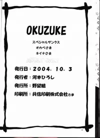 (CR36) [Yabougumi (Kawamoto Hiroshi)] Yabou Kanketu (2x2 Shinobuden)