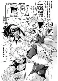 [Inoue Yoshihisa] Seifuku JK [Digital]