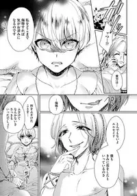 [Saotome Mokono] Kyououji no Ibitsu na Shuuai ~Nyotaika Knight no Totsukitooka~ 1 [Digital]