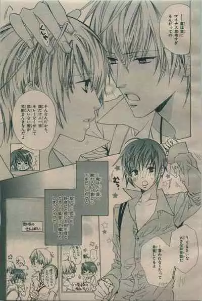 BE・BOY GOLD 2009-06