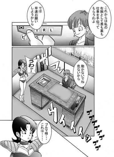 [Light Rate Port Pink] Tanjou!! Aku no Onna Senshi Jinzou Ningen 18-gou Sennou Kaizou Keikaku -Zenpen- (Dragon Ball Z)