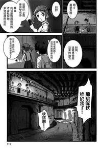 [Ooishi Chuuni] Virgin Zombie Ch. 6 [Chinese] [Pつssy汉化组]