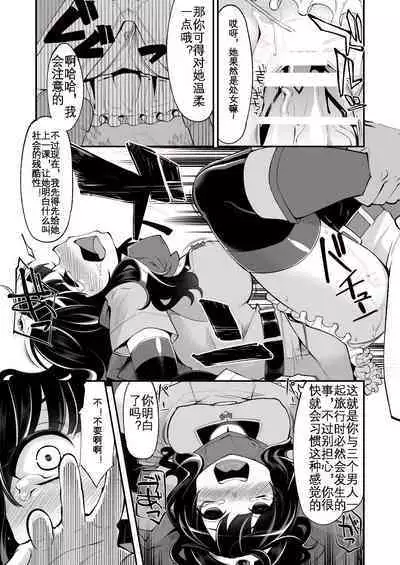 Benmusu Bouken no Sho "Bangai" 1~4 no Arasuji Matome