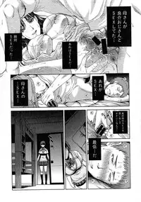 Comic Shingeki 2015-08 Ch. 1-3
