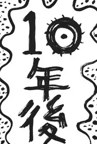 [Machino Henmaru] 17 Seventeen