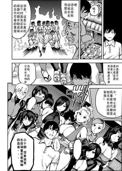 [Kougi Anmitsu (Ichiren Takushou)] Oideyo! Kunoichi no Sato Kiwami ~Fuuma Kunoichi Soutoujou no Maki~ [CHINESE]