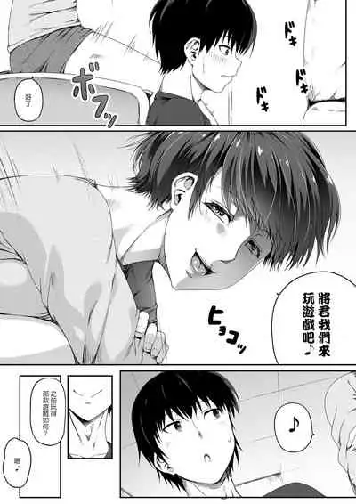 Kinjo no Hitozuma Onee-san wa Yawarakai