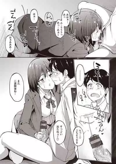 [Kosuke Haruhito] Kanojo no Nioi