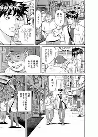 [Hara Shigeyuki] Kaisha de Iroiro [Digital]