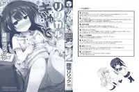 [Fujisaka Lyric] Lyrical Cute