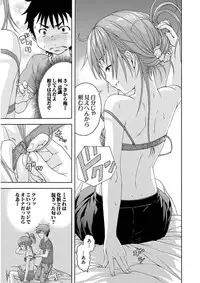 Uran no Yakata (Uran)] Mujaki_no_Rakuen_v07