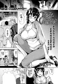 [Tomohiro Kai] Trick or Cheat? (COMIC Kairakuten Beast 2014-12) [Chinese] [聞腋青年個人漢化]