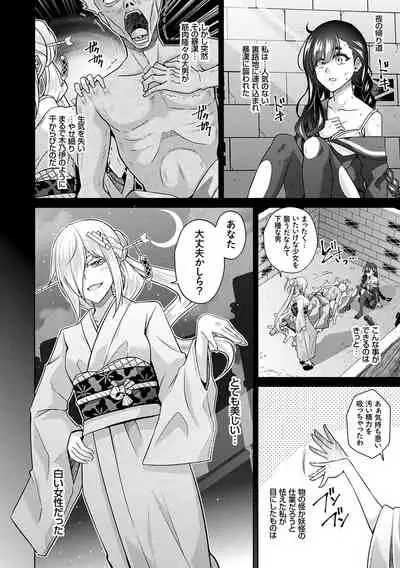 [Nikusoukyuu.] Sei o Kurau Oni no Tsubomi [Digital Tokusouban] - Little devil sucking sperm and souls [Digital]