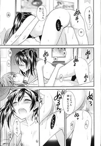 (C86) [Sweet Pea (Ooshima Tomo)] Sakashima no Taiyou ni Sasageru Ai no Uta (Love Live!)
