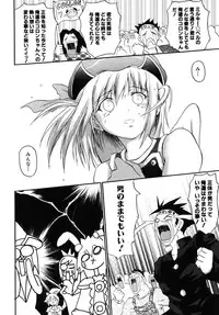 [Asahi] Mahou Shoujo Milky Bell 01