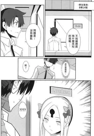 [Nikoushikou (Nekosaki Aoi)] FFFF.Go Fortune Sugoroku (Fate/Grand Order) [Chinese] [Digital]