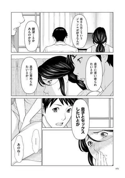 [Takasugi Kou] My Fair MILF [Digital]