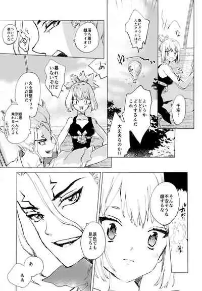 Sekki Sekai de Mabushii Natsu