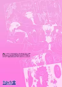 [Kamikadou (Ginyou Haru)] SEX SMART PHONE ~Harem Gakuen Hen 2~ [Chinese] [Den個人漢化] [Digital]