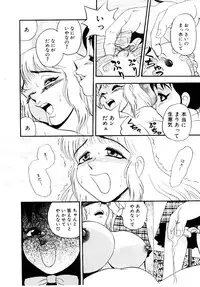 [Shiroi Gunpan] maria3/4