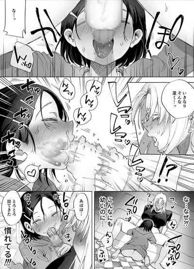 Futanari Chinpo ni Kyoumi Aru?