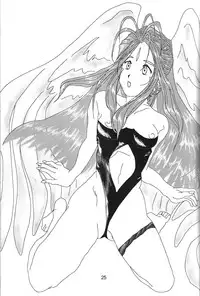 (C56) [Gesellschaft(NAKA)] GESELLSCHAFT:eins (Oh My Goddess!, Corrector Yui, Various)