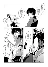 [FRAC (Motomiya Mitsuki)] Yoru no Atosaki (Sennen Sensou Aigis) [Digital]