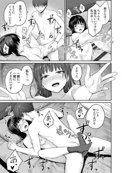 [Benimura Karu] Boku dake ga Sex Dekinai Ie [Digital]