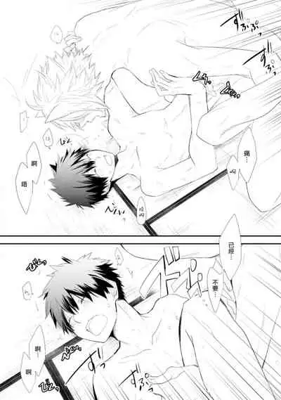 [Azumi Kyohei] Ito Koi -Jin Ookami Hen- | 致可爱的你 [Chinese] [拾荒者汉化组] [Digital]