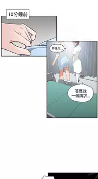 Desire King (慾求王) Ch.1-7 (chinese)