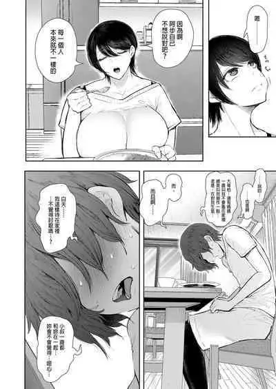 [Shomu] Mukashi no Uwaki Aite no Ko ga Jitsu wa Watashi no Musuko no Doukyuusei de... + Toranoana Illust card [Chinese] [Decensored]