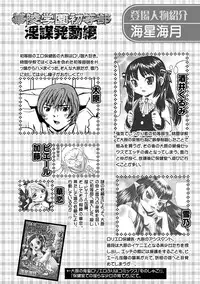 [Anthology] Karyou Gakuen Shotoubu 2011-06 [Digital]