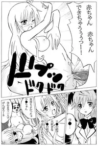 [oni puni] chiisana oshiri ni buchikonde! (ToLOVEru-trouble-) [DL version]