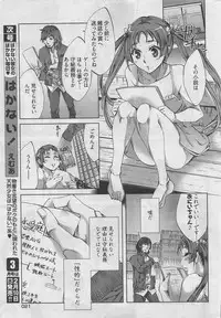 Manga Bangaichi 2010-04 [Incomplete]