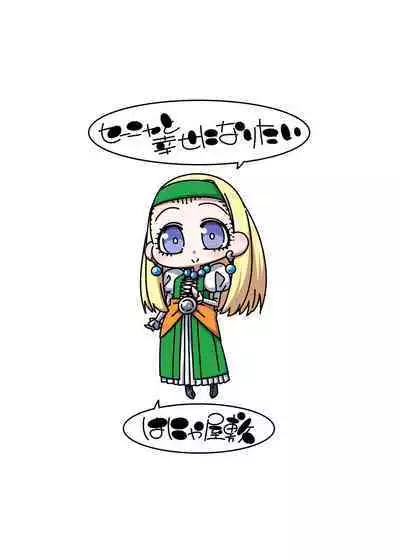 Sēnya to shiawaseninaritai