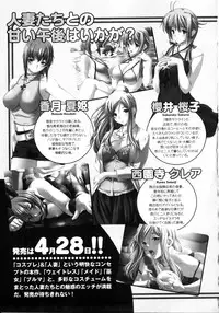 [Anthology] Medorei ~Okasareta Houkago~