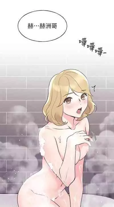 [夜行星 & 柚子] 重考生 1-110 官方中文（完結）