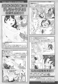COMIC LO 2010-05 Vol. 74