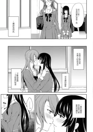 Rin Sayo Futanari Ecchi Bon