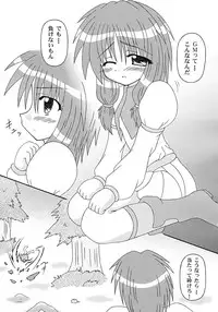 (C64) [I'm (Nagana Sayui)] GM-san no Hatsu Shigoto (Ragnarok Online)