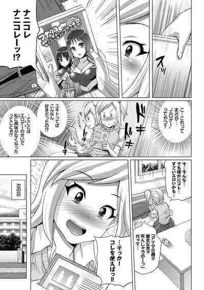 [Yumeno Tanuki] Shiboridashi [Digital]