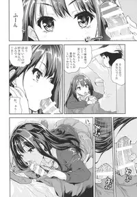 (C86) [Ngmyu (Tohgarashi Hideyu)] Make Me Smile (THE IDOLM@STER Cinderella Girls)