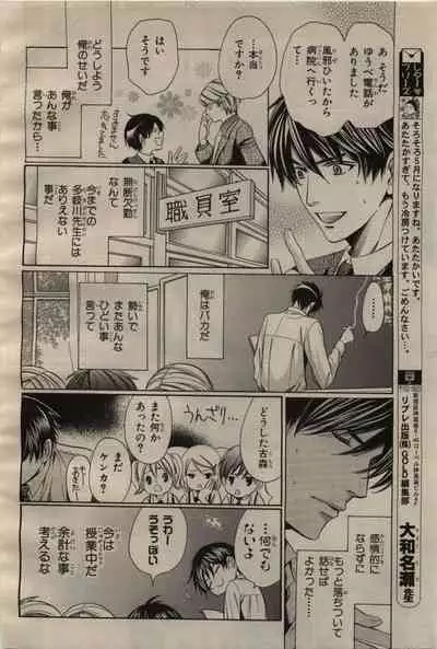 BE・BOY GOLD 2009-06